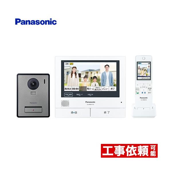 Panasonic（パナソニック） ワイヤレスモニター付テレビドアホン 3-7
