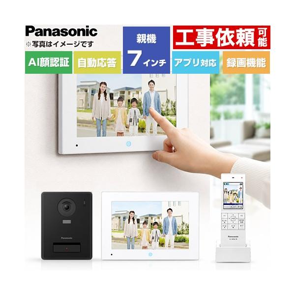 Panasonic（パナソニック） スマホで外でもドアホン ドアホン 電源