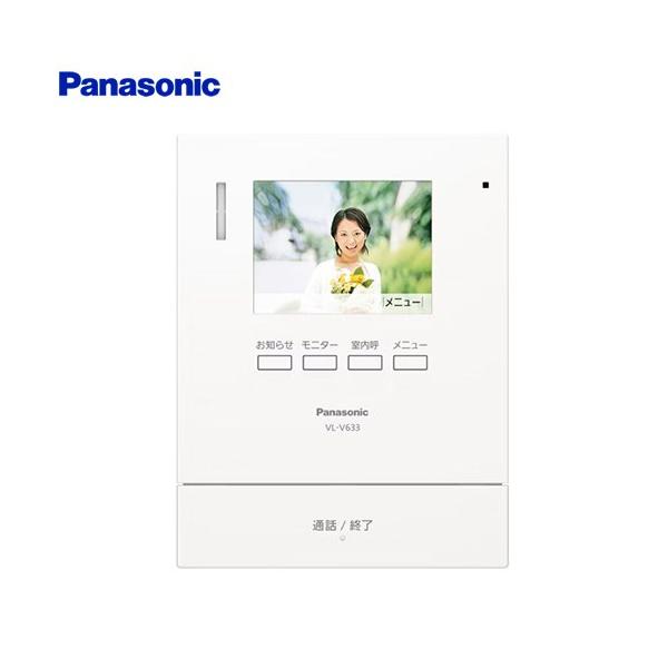 Panasonic パナソニック VL-V632K テレビドアホン用増設モニター