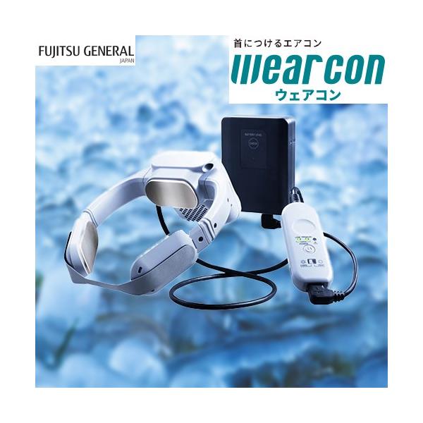 ネッククーラー Comodo gear スポットエアコン 水冷式 富士通