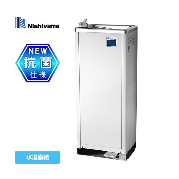 WMSシリーズ ウォータークーラー 床置き 水道直結式 西山工業 WMS-51P3