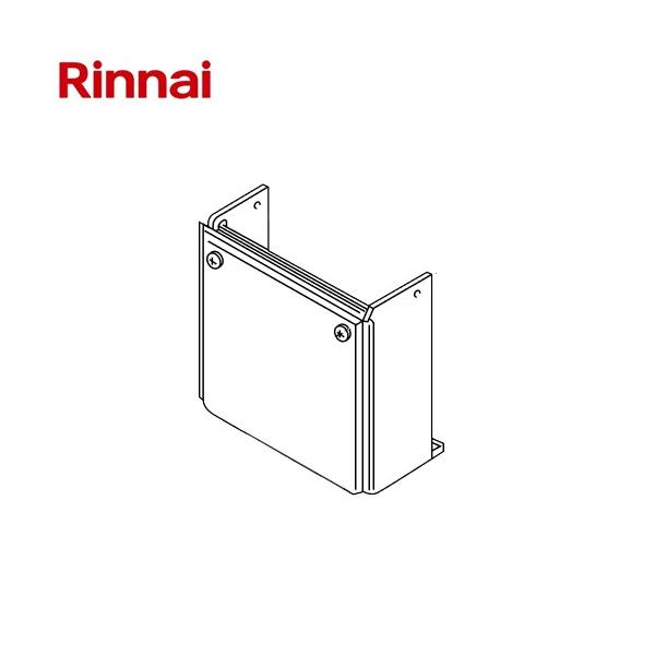 WOP-F101-K-SS-650 リンナイ ガス給湯器部材  配管カバー コードNo.24-1602    シャイニーシルバー   【オプションのみの購入は不可】【着日指定について】★お急ぎの場合は「お届け日指定なし」を選択してください。...