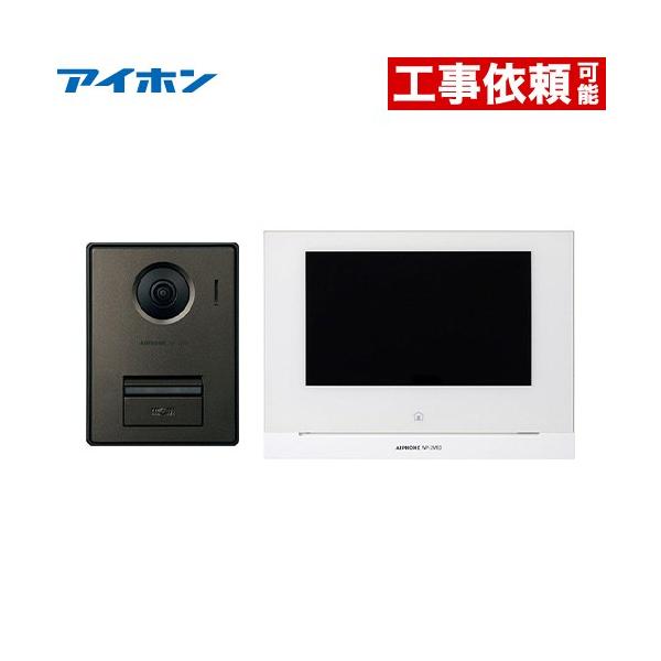 WP-24シリーズ ドアホン AC電源直結式 アイホン WP-24B/B テレビ