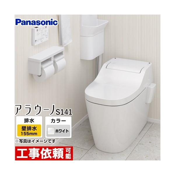 トイレ 便器 壁排水 タンクレス パナソニック アラウーノの人気商品 