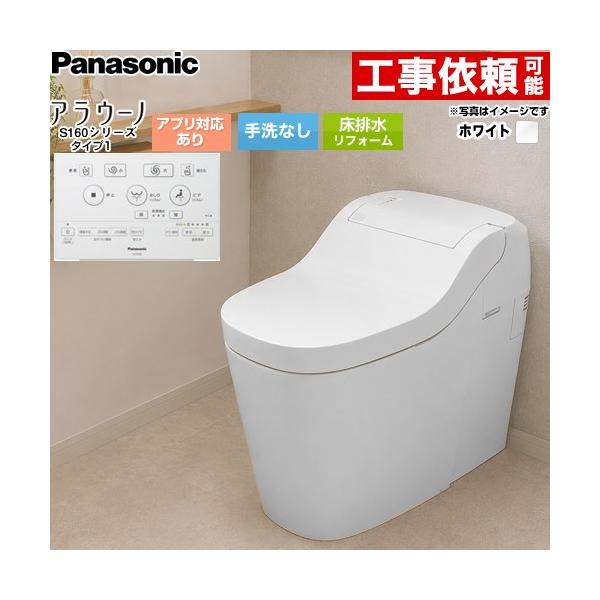�A���E�[�m S160�V���[�Y �^�C�v1 �g�C�� ���Ȃ� �p�i�\�j�b�N XCHXS61FR ���r�� ���t�H�[���z�� �z���C�g