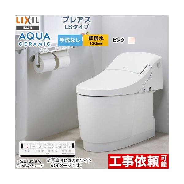 LIXIL プレアスLSタイプ CL5Aグレード トイレ 手洗なし YBC LIXIL プレアスLSタイプ CL5Aグレード トイレ 手洗なし YBC