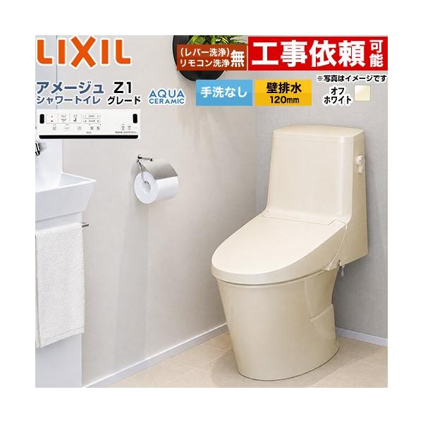 �A���[�W�� �V�����[�g�C�� Z1�O���[�h �g�C�� ���Ȃ� LIXIL YBC-Z30P--DT-Z351-BN8 ����r���i�ǔr��120mm�j �I�t�z���C�g