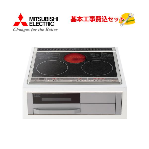 基本取付工事費込み！】三菱IHクッキングヒーター CS-G321M 2口IH+