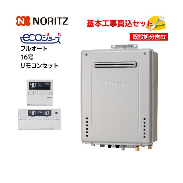 torikaedou_gt-c1662awx-koujiset-3