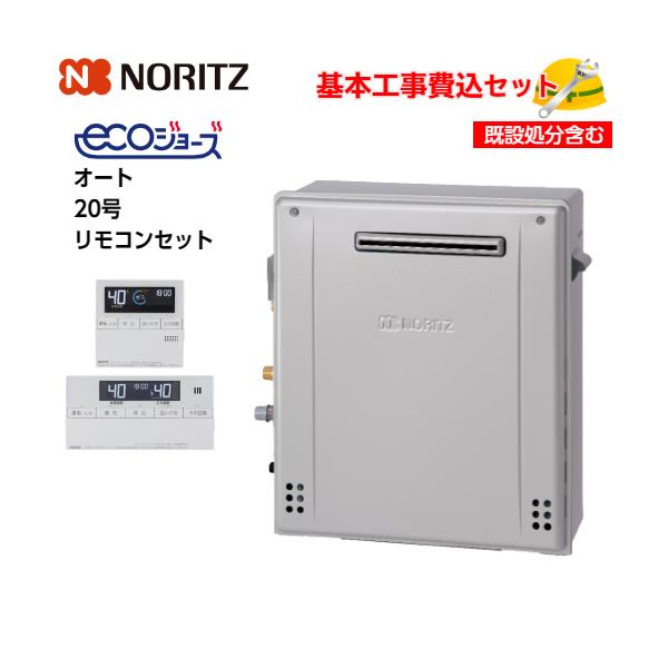 ノーリツ 動作確認済 2020年製 エコジョーズ 都市ガス ノーリツ 動作確認済 2020年製 エコジョーズ 都市ガス Amazon.co.jp