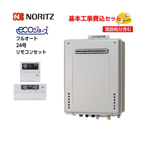 基本取付工事費込み！】ノーリツガスふろ給湯器 GT-C2472AW-1 BL エコ