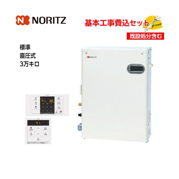基本取付工事費込み！】ノーリツ 石油ふろ給湯器 OTQ-3706Y-RC 直圧式