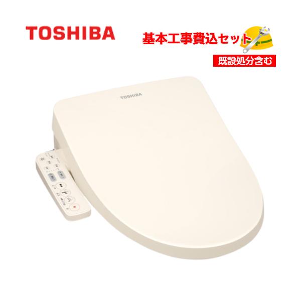 在庫有】 東芝 温水洗浄便座 SCS-T160S クリーンウォッシュ シャワー