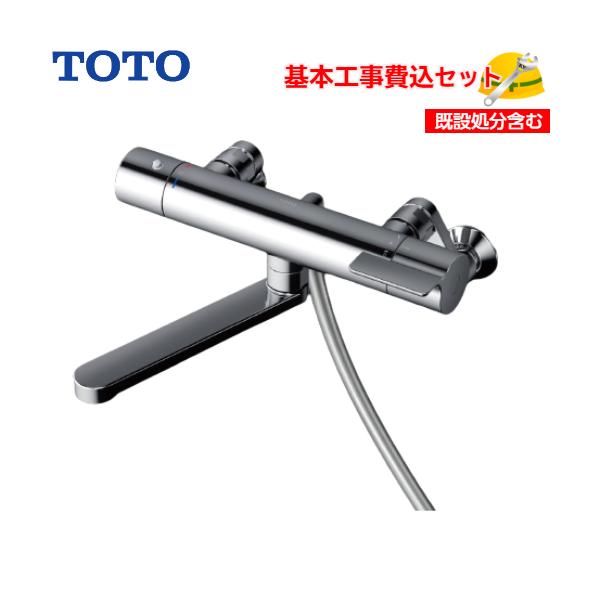 TOTO 浴室用水栓金具 TBV03401J1 GGシリーズ 壁付サーモスタット混合水