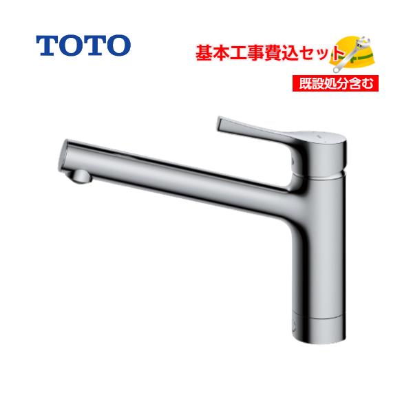 基本取付工事費込み!】TOTO キッチン用水栓金具 TKS05301J GG 基本取付工事費込み!】TOTO キッチン用水栓金具 TKS05301J GG