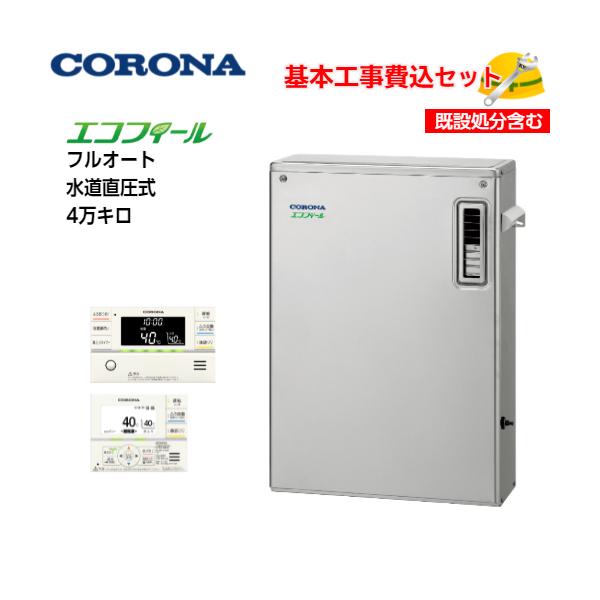CORONA　エコフィール フルオート UKB-EG470FRX-S(FFP) コロナ エコフィール フルオート UKB-EG470FRX-S(MWP) 価格比較 - 価格.com