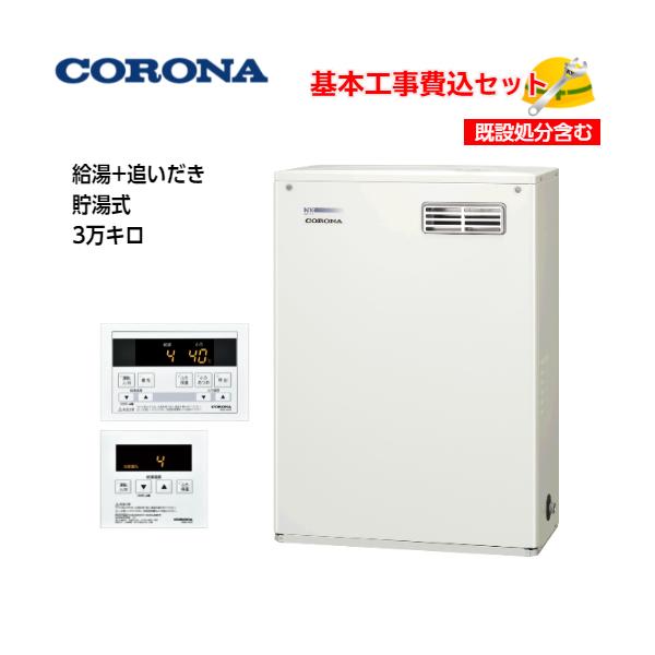 大北海道商事CORONA 石油小型給湯器 製造年1990年 製品詳細｜NX-Hシリーズ｜石油給湯機｜株式会社コロナ