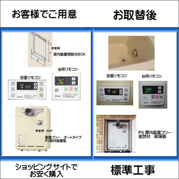 ガス給湯器 取替工事のみ 給湯器取付 Gt 60awx T 1 Bl Ps扉内設置 給湯器交換 愛知県エリア Buyee Buyee 日本の通販商品 オークションの代理入札 代理購入