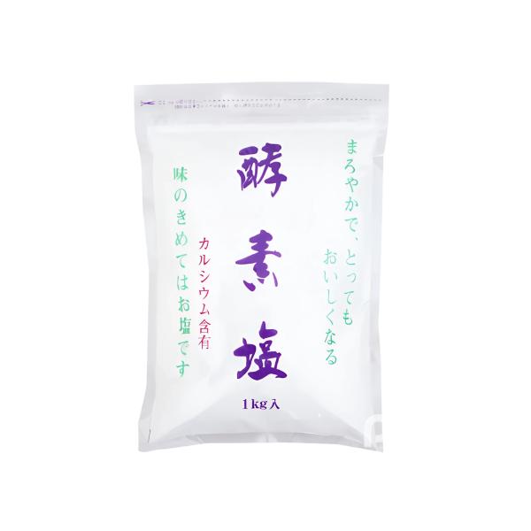 酵素塩 1kg 1個 波動法製造 天日塩 漬物 アク 抜き お清め 盛り塩 パウダー ソルト