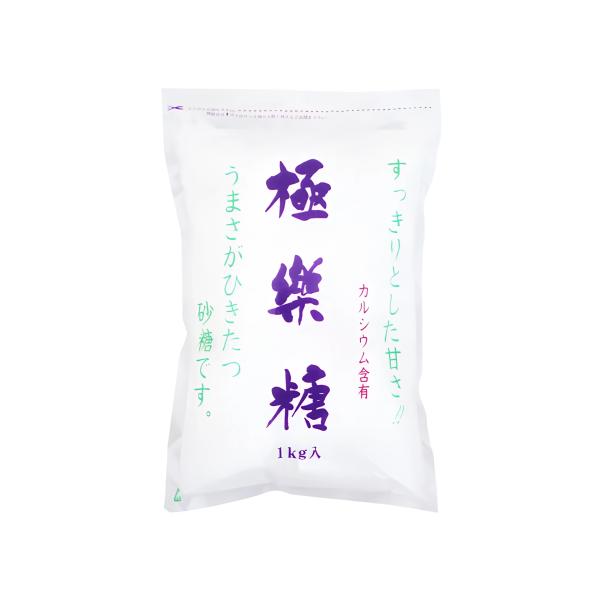 極楽糖 1kg 1個 波動法製造 砂糖 カルシウム 含有