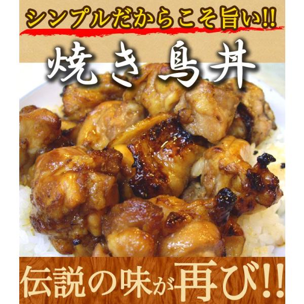 掃除よりも買い換え ★ やきとり焼機器 団子串 いか 焼鳥丼 テイクアウト 惣菜 焼き鳥丼の具 老舗の味 200g×5P 鶏肉、焼き方にこだわった焼き鳥 茨城