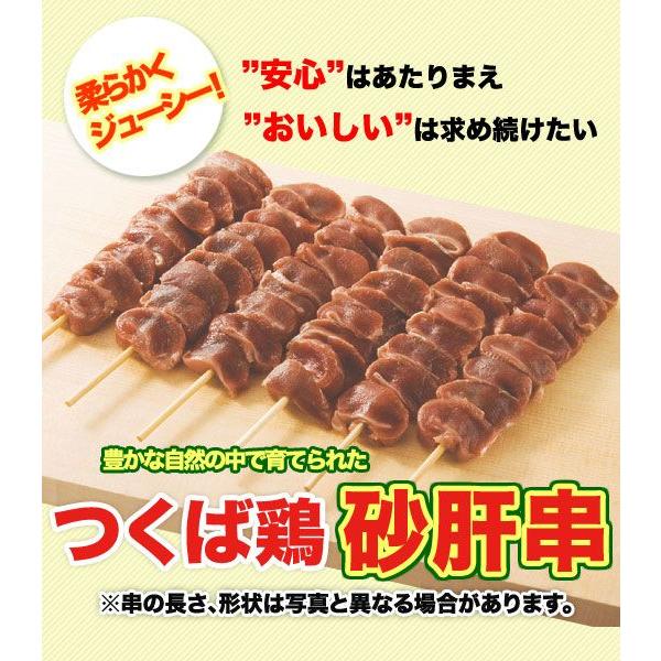 【国産】食感がたまらない、つくば鶏を使った砂肝の焼き鳥