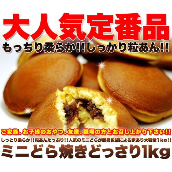 ＜内容＞★和生菓子 1kg（個装紙込み）約43から45個入り＜賞味期限＞★製造より常温90日（約30〜90日弱賞味期限が残ったものでのお届けとなります）＜保存方法＞★直射日光、高温多湿をおさけください＜原材料＞★つぶあん、小麦粉、鶏卵、砂糖...