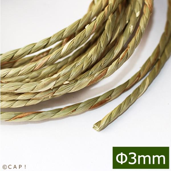 Cap 鳥のおもちゃ栽培時農薬不使用 数量限定 かじりーず いぐさロープ直径3mm X5m Kazii3 コンパニオンバード専門店cap 通販 Yahoo ショッピング