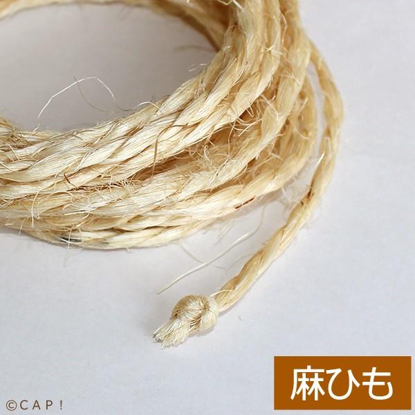 Cap 鳥のおもちゃ 栽培時農薬不使用 かじりーず サイザル麻ひも 5mカット Kazisi5 コンパニオンバード専門店cap 通販 Yahoo ショッピング
