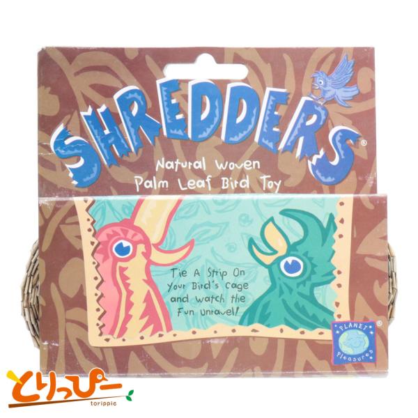 SHREDOERS　NATURAL獣医師とバードブリーダー認定！無農薬のヤシの葉を編み込んで作った、手作りの自然素材のおもちゃです小鳥たちの安全と楽しさを考えて作られたおもちゃ運動不足、ストレス解消に！●遊び方色々！ケージの端と端で結んでブ...
