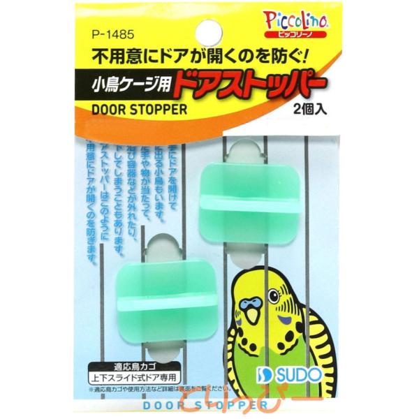 個数：2個入り原材料：ポリプロピレン