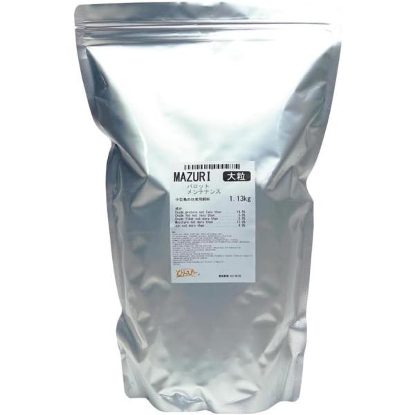 MAZURI(マズリ、マズーリ、マーズリー)の大型インコ、オウム用バードフード安心して利用できる無着色タイプ成鳥用の総合栄養食です。本品を1日食事量の7割〜10割であれば、他に野菜やビタミン剤などを与えなくても最適な栄養を摂取できます発泡性...