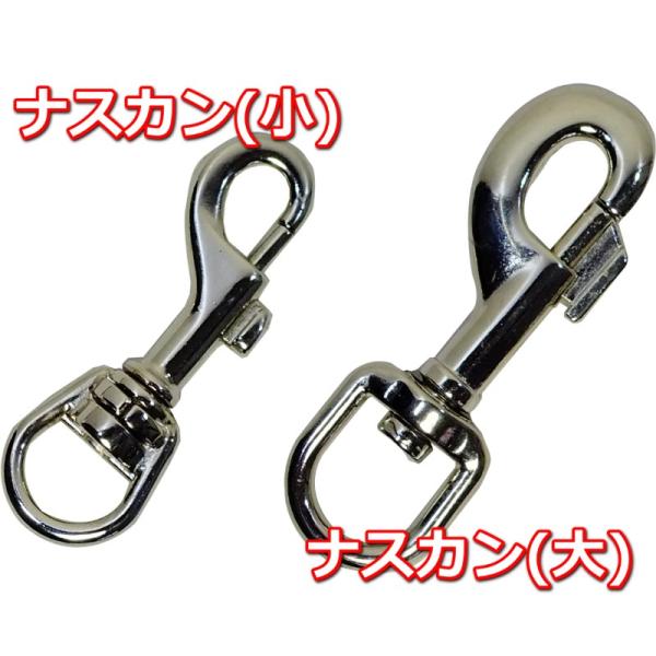 頭の良いインコ・オウムの脱走にお悩みの方へ簡単取り付けの「ナスカン（大）」一般的な中型インコ、大型インコ・オウム用の鳥かごに取り付け可能です。サイズ全長87mm全幅30mm穴のサイズ　10mm×18mmヨウム、タイハクオウム、オオハナインコ...