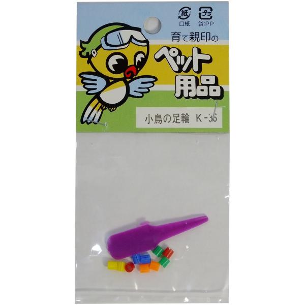 カナリア、文鳥、十姉妹などの小型鳥全般に最適なサイズです。プラスチック製なので、安全にご使用できます。兄弟鳥の見分けなどに