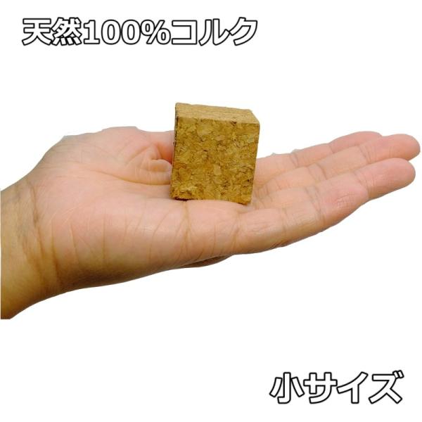 小鳥たちが大好きなおもちゃの定番！100％天然コルク使用小サイズのブロックです。日々、何かとストレスが溜まる鳥社会。かじり甲斐のあるコルクを齧って、壊して、破壊する！ストレス発散に、どんどん小さくなるコルクにインコも夢中！？サイズ（約）　3...