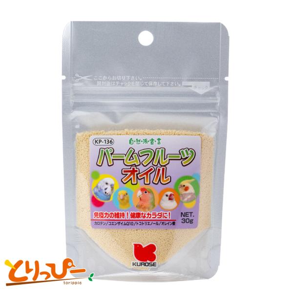 カロテン、コエンザイムQ１０、トコトリエノールが毛のツヤ、毛並みを良くし健康な皮膚を維持します。オレイン酸が免疫機能、生殖機能を高めて小鳥の健康を維持します。液体ではありません。細かい種のような状態です。対象：小鳥全般与え方：主食に3〜10...