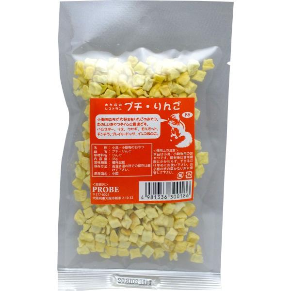 小動物たちが大好きなリンゴのナチュラルおやつ。食べやすい形で楽しいおやつタイムにぴったりです。ハムスター、リス、ウサギ、モルモット、チンチラ、プレーリードッグ、インコなどに。対象：小鳥全般内容量：35g