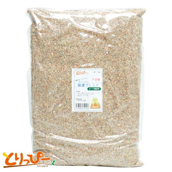 小鳥たちの「美味しい」「楽しい」を叶える厳選シードミックスオーツ麦が苦手な小鳥・フィンチ類向けの【オーツ麦抜き】タイプの大容量3kg・嗜好性のヒエ、カナリーシードをプラス・消化性の悪いキビを少なくすることで、老鳥やメガバクテリア症、消化不良...