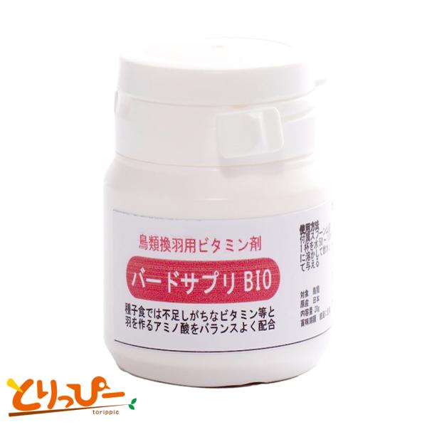 << そのまま食べられるビタミンサプリ >>種子食では不足しがちなビタミン、ミネラル、アミノ酸を補うためのマルチビタミン・サプリメントバードサプリBIOはさらに換羽に特化し羽を作るのに必要なアミノ酸を強化して配合●換...