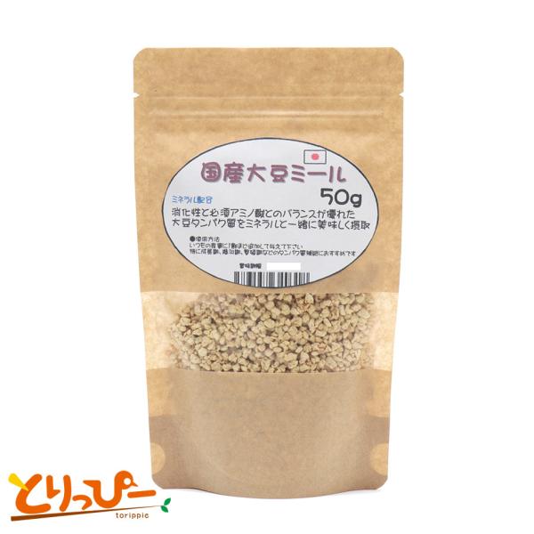 日本産大豆を使った鳥類のための大豆ミール●なぜ大豆？　大豆タンパク質はアミノ酸スコア（必須アミノ酸とタンパク質の理想的な割合）が満点の100と非常に優れておりタンパク質補給に最適　そのままの大豆は脂肪分が高すぎるため、本品は脂肪分を取り除い...