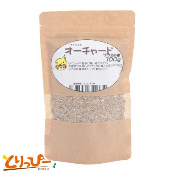 ダイエットや病弱時にオススメ可食部が少ないためにたくさん食べても太りにくくダイエットにオススメ小さな可食部である種子はとっても美味しく食欲が無い時でも食べやすい●いつでも新鮮　脱酸素剤＋チャック付き袋【産地】アメリカ【内容量】100g【対象...