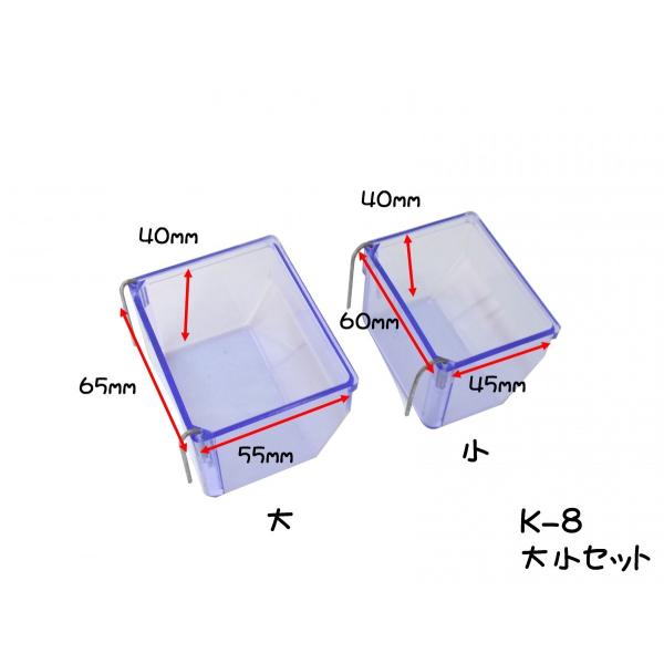 コバヤシ　角エサ入 K-8扱いやすく手軽なプラ食器インコ、オウムのエサ、おやつ入れ、水入れ容器としてサイズ大　幅65mm  奥50mm　高さ40mm小　幅60mm  奥45mm　高さ35mm色アソート商品です。写真と異なる色がお届けすること...