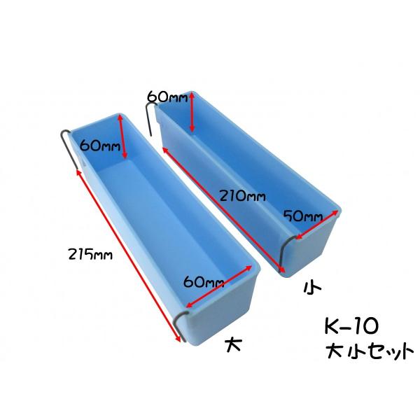 コバヤシ　長大角 K-10 扱いやすく手軽なプラ食器インコ、オウムのエサ、おやつ入れ、水入れ容器としてサイズ大　幅220mm  奥60mm　高さ60mm小　色アソート商品です。写真と異なる色がお届けすることがございます。色選択は出来ませんの...