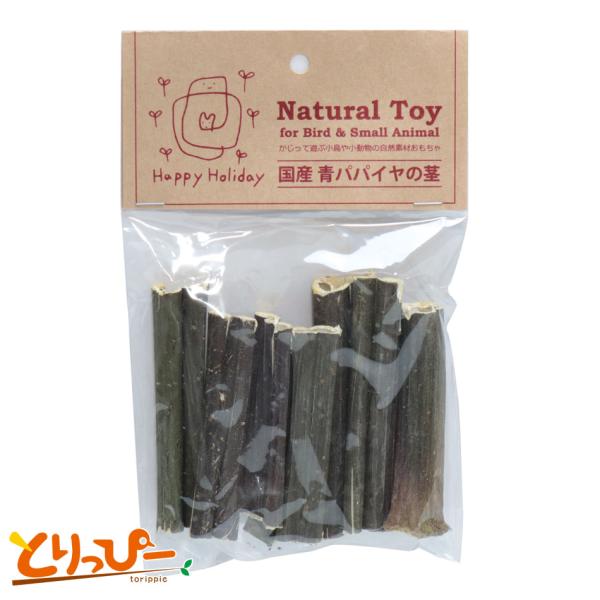 keins様-専用出品　茎１kg　実600g　(国産・高品質)乾燥パパイヤの茎 keins様-専用出品 茎1kg 実600g (国産・高品質)乾燥パパイヤの