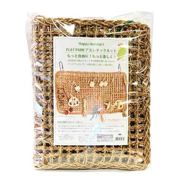 安心安全な国産い草の自然素材で編んだネットを、お部屋の壁に取り付けたり、テーブルの上に敷いたりするおもちゃ。おもちゃを組み合わせたり、丸めて筒状にしてみたり…アイデア次第で小鳥の楽しい遊び場に。七島い草で編んだネットをそのまま壁に掛けたり、...