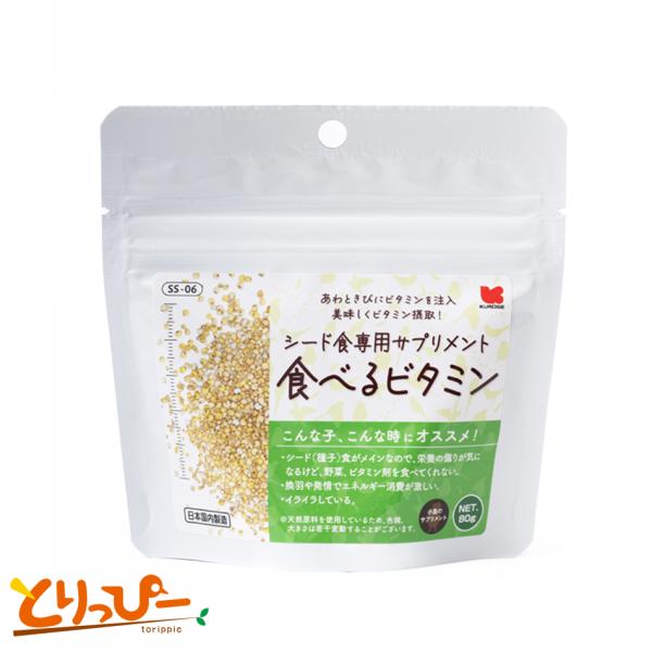 他サイト： 黒瀬ペットフード　シード食専用サプリメント　食べるビタミン　80gの商品画像