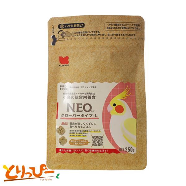 他サイト： 鳥用ペレット 黒瀬ペットフード　NEO　クローバータイプL 250g | ペレット移行の練習用フード　オカメインコ、ラブバードの商品画像