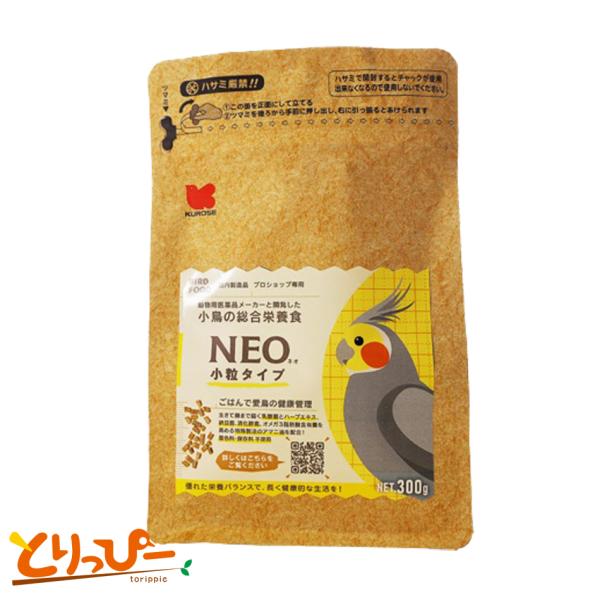 他サイト： 鳥用ペレット 黒瀬ペットフード　NEO　小粒 300g | 国産ペレットの商品画像