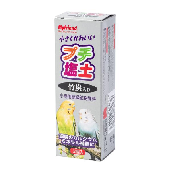 竹炭効果でさらにミネラル補給。国産の竹炭がお腹の調子を整え、下痢を予防。主食の穀物を理想的に消化吸収します。３個入り分包タイプです。ご注意セキセイインコ（女の子）が特に好みますが、与えすぎるとお腹で詰まってしまうことがあります適切な量を与え...