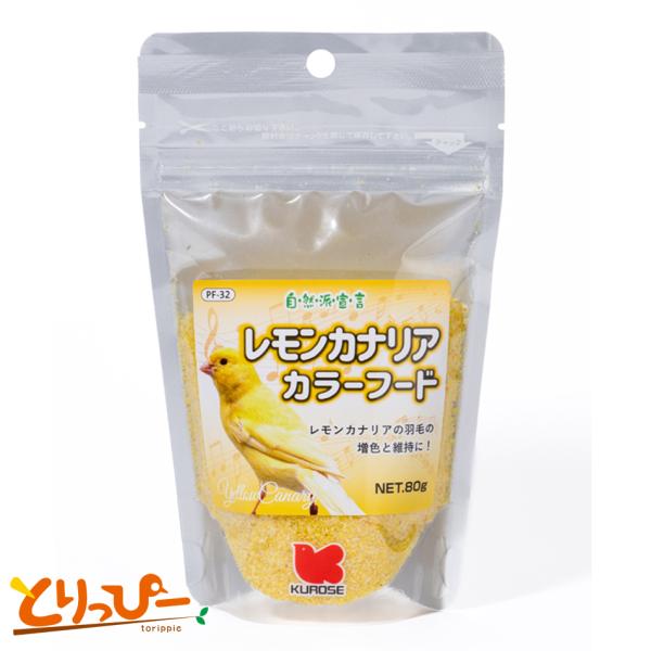 パン粉、ピーナッツパウダーを主原料に羽色を鮮やかにするカロテン、ビタミンEとリノール酸がバランスよく含まれる小麦胚芽油を配合した、レモンカナリヤの増色と健康を促す理想的な栄養フードです。対象：カナリヤ(レモンカナリヤ)与え方：主食とは別容器...